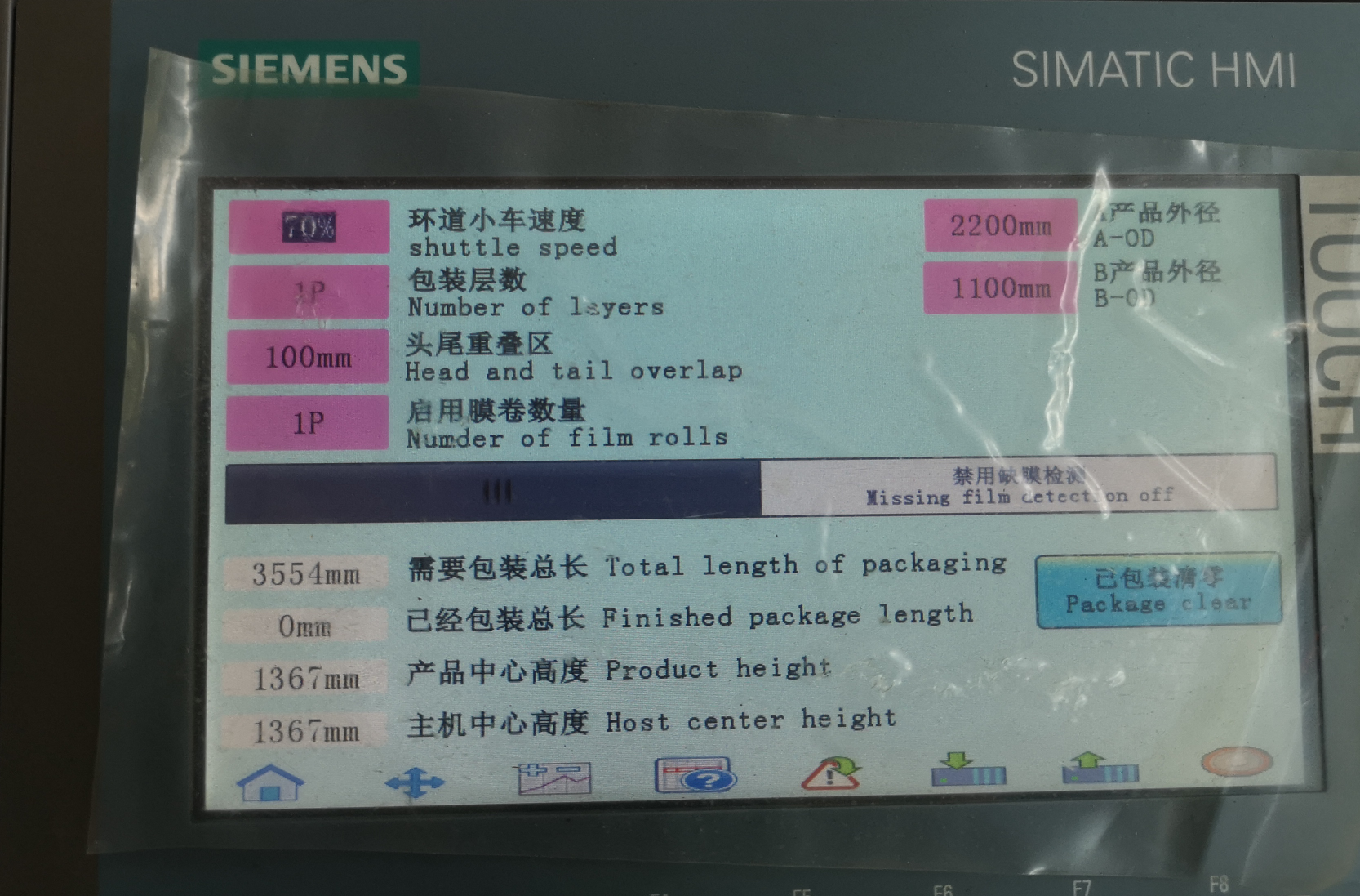 HMI control panel for coil packing line showing settings