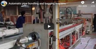 online-pvc-pipe-strapping-and-bagging-line