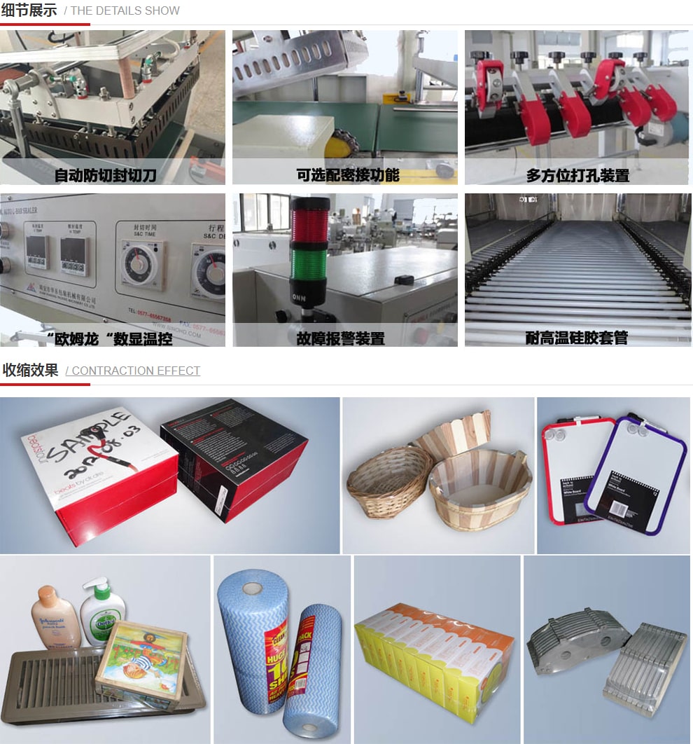 Roll Shrink wrap machine | for carpet roll | paper roll