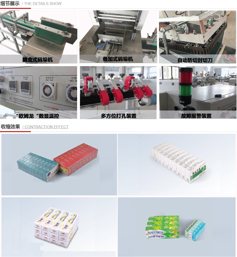 L-Bar Shrinking Machine FP-400LC+SH-450C-manufacturer