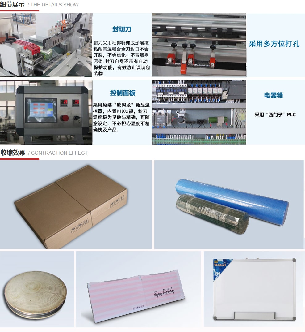 Side Sealer Shrinking Machine MO-600-manufacturer