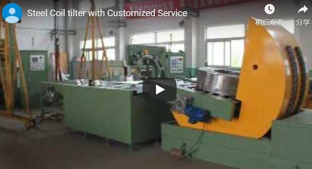 steel-coil-tilter-with-customized-service