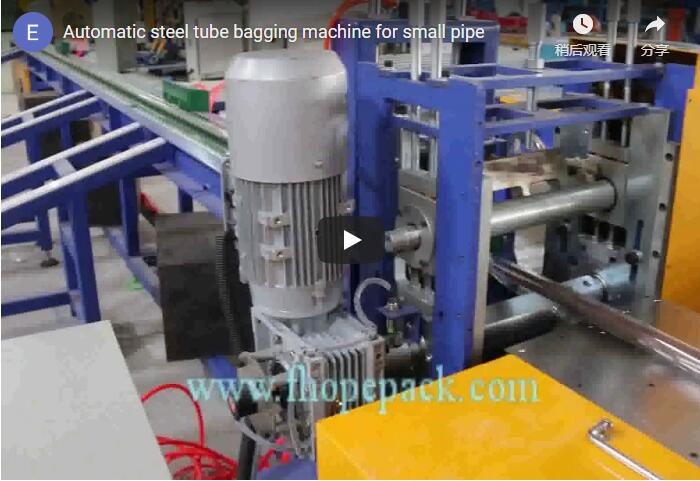 automatic steel tube bagging machine for small pipe