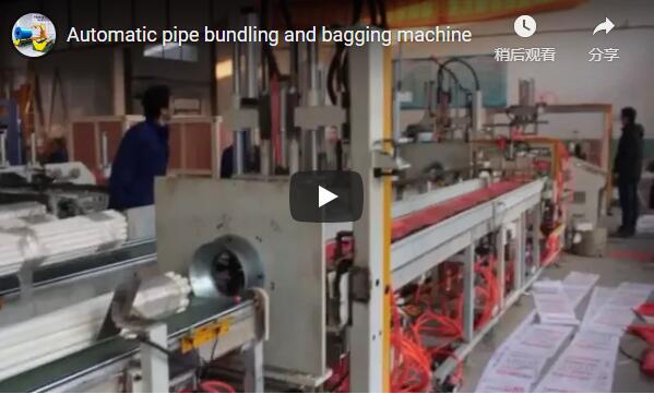 Online PVC pipe strapping and bagging line