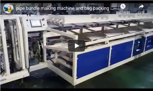 PVC pipe strapping and bagging line