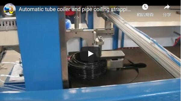 automatic tube coiler and pipe coiling strapping machine