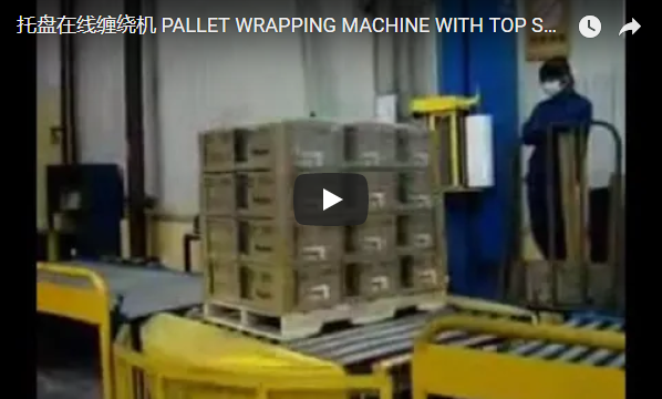 Online turntable PALLET WRAPPING MACHINE