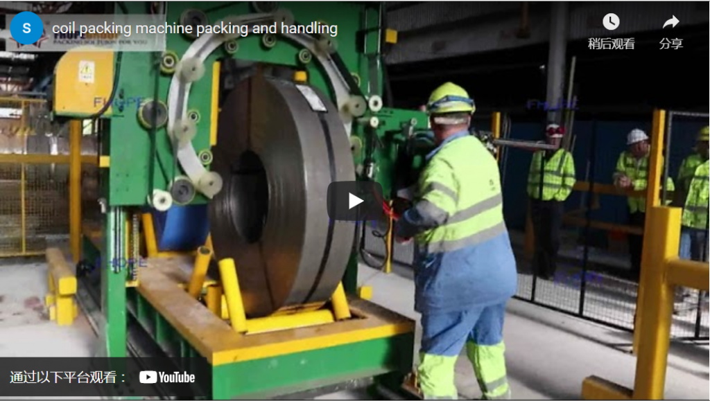 coil packing machine packing and handling coil packing machine packing and handling