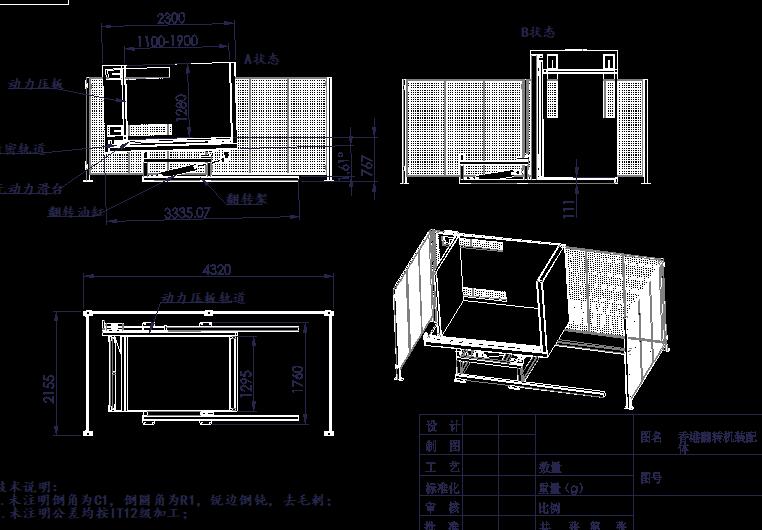 托盘翻转机设计图